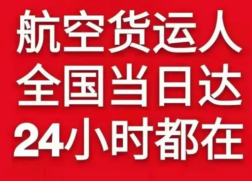 龙湾机场空运货物、航空货运:物流行业各岗位招聘